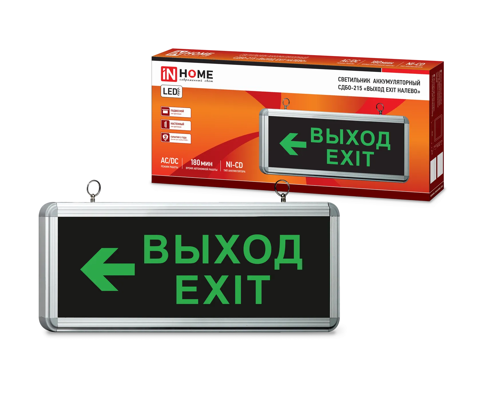 картинка Светильник светодиодный аварийный СДБО-215 "ВЫХОД EXIT НАЛЕВО" 3 часа NI-CD AC/DC IN HOME