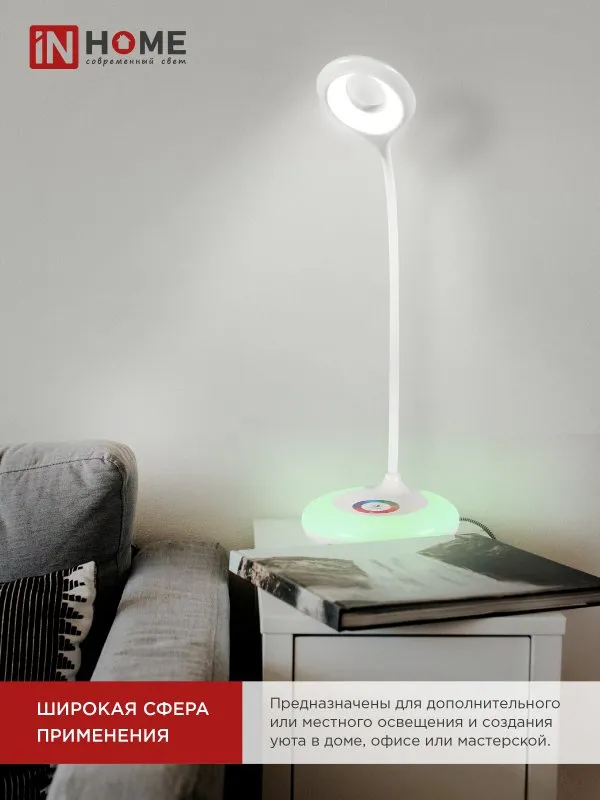 картинка Светильник настольный светодиодный аккумуляторный ССО 11Б 8Вт 6500К 640Лм RGB-подсветка, сенсор-диммер, USB-кабель БЕЛЫЙ IN HOME