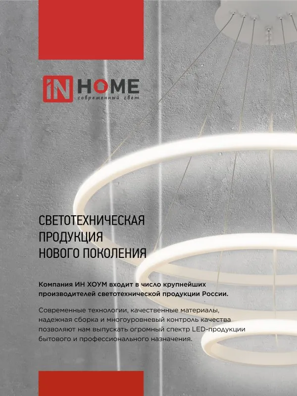 картинка Светильник светодиодный ESTETIKA DALI-HL-90GL 90Вт 230В 3000-6500K 500х500x120мм 1.2м трос ДУ золото IN HOME