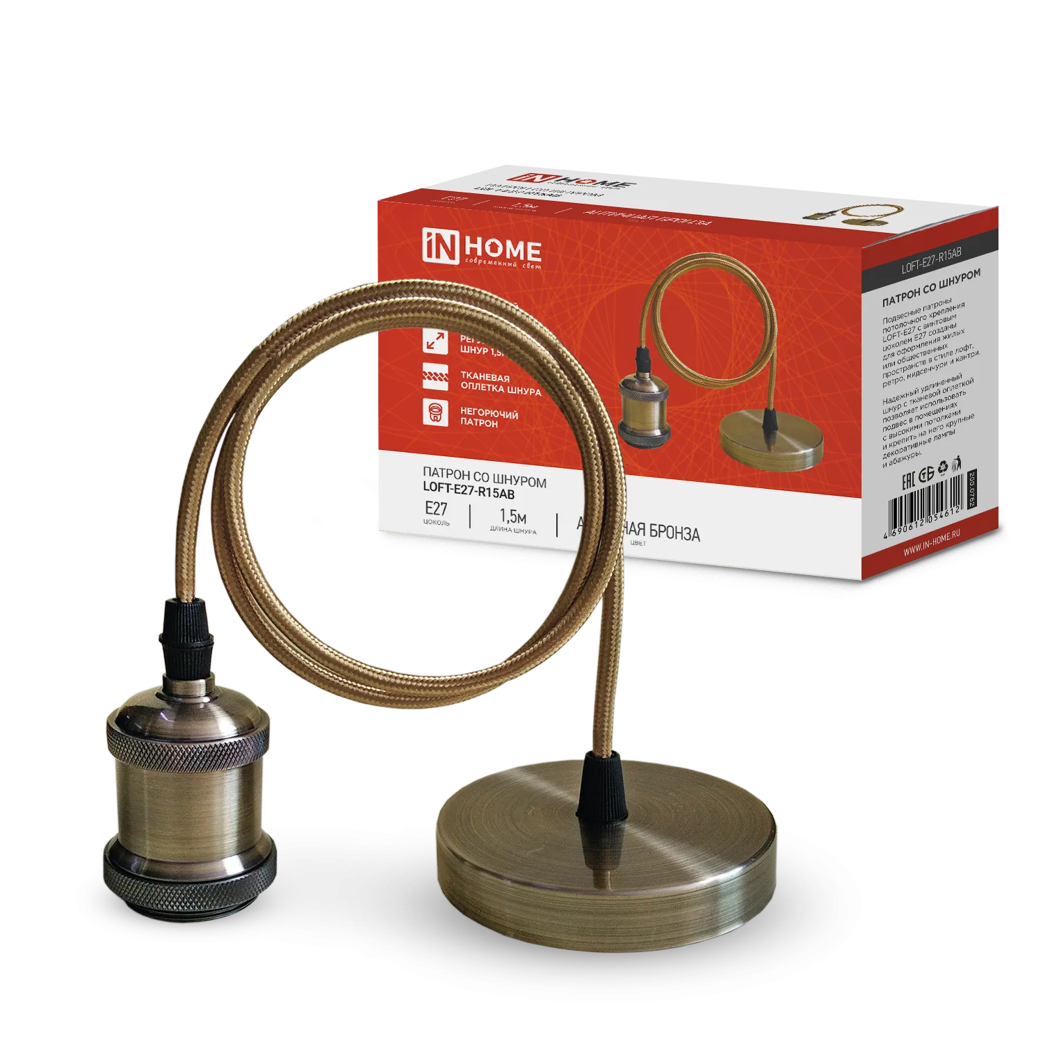 картинка Патрон LOFT-Е27-R15AB со шнуром 1,5м античная бронза IN HOME
