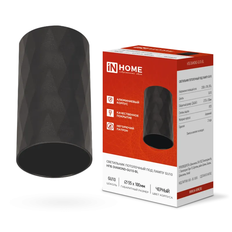 картинка Светильник потолочный НПБ DIAMOND-GU10-BL под лампу GU10 55х100мм черный IN HOME