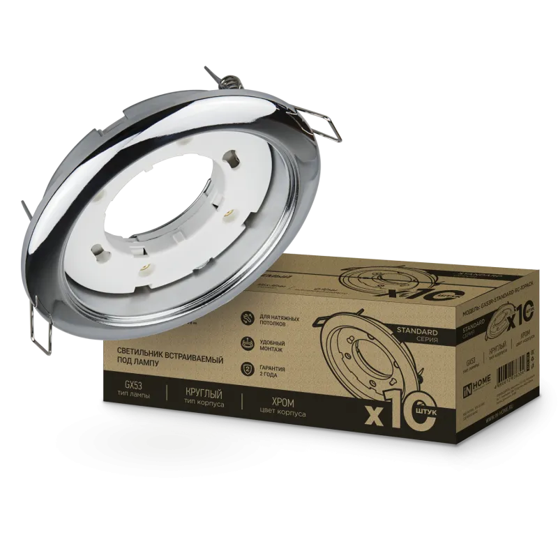 картинка Светильник встраиваемый GX53R-standard RC-10PACK металл под лампу GX53 230В хром (10 шт./упак.) IN HOME