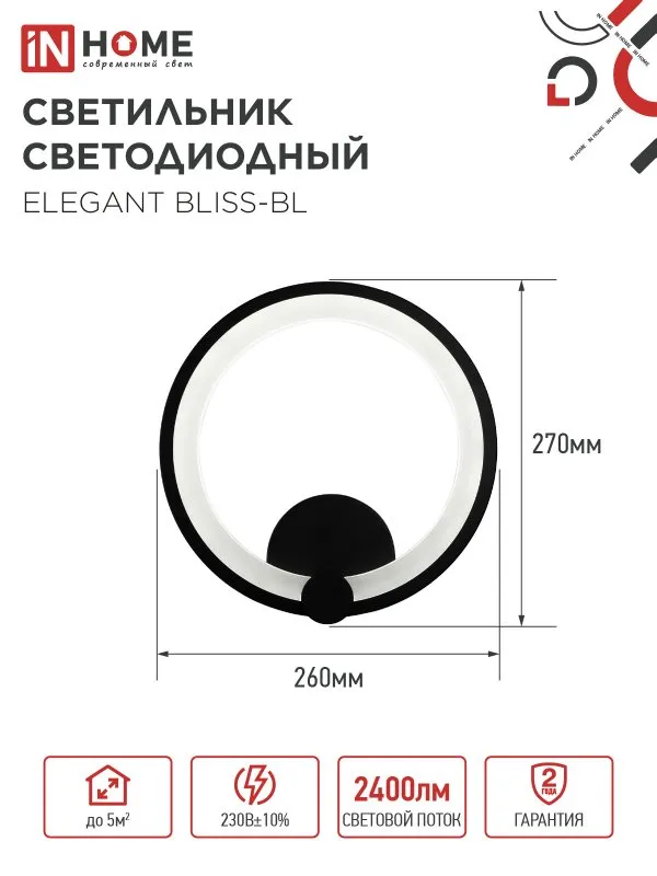 картинка Светильник светодиодный ELEGANT BLISS-WH 30Вт 230В 3000-6500K 2400Лм STEP COLOR белый IN HOME