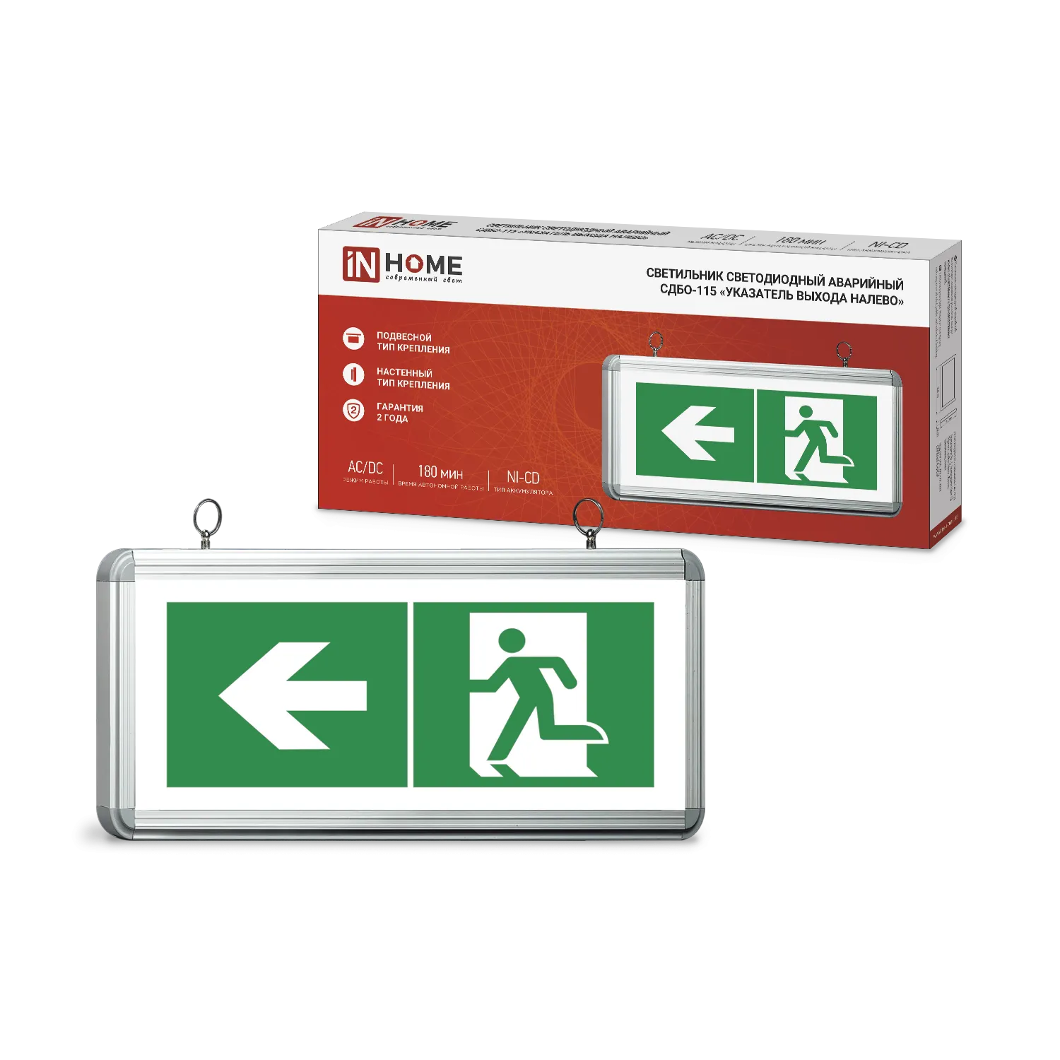 картинка Светильник светодиодный аварийный СДБО-115 "УКАЗАТЕЛЬ ВЫХОДА НАЛЕВО" 3 часа NI-CD AC/DC односторонний IN HOME