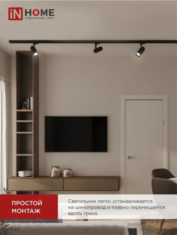 картинка Светильник трековый светодиодный TR-08-TL 35Вт 4000К 3500Лм IP40 36 градусов черный серии TOP-LINE IN HOME