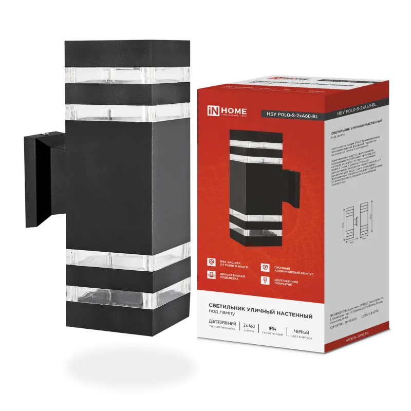 картинка Светильник уличный настенный двусторонний НБУ POLO-S-2хA60-BL алюминиевый черный IP54 IN HOME