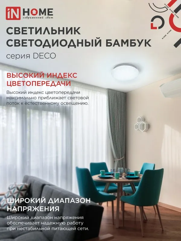 картинка Светильник светодиодный серии DECO ОРИОН 36Вт 230В 4000К 3240Лм 380х55мм IN HOME
