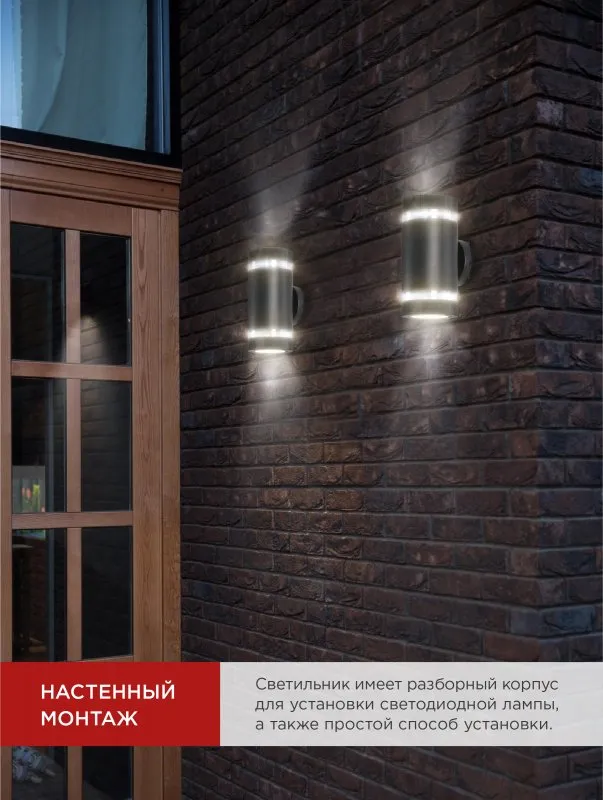 картинка Светильник уличный настенный двусторонний НБУ ЦИЛИНДР-2xGX53-BL-AR с подсветкой черный IP54 IN HOME