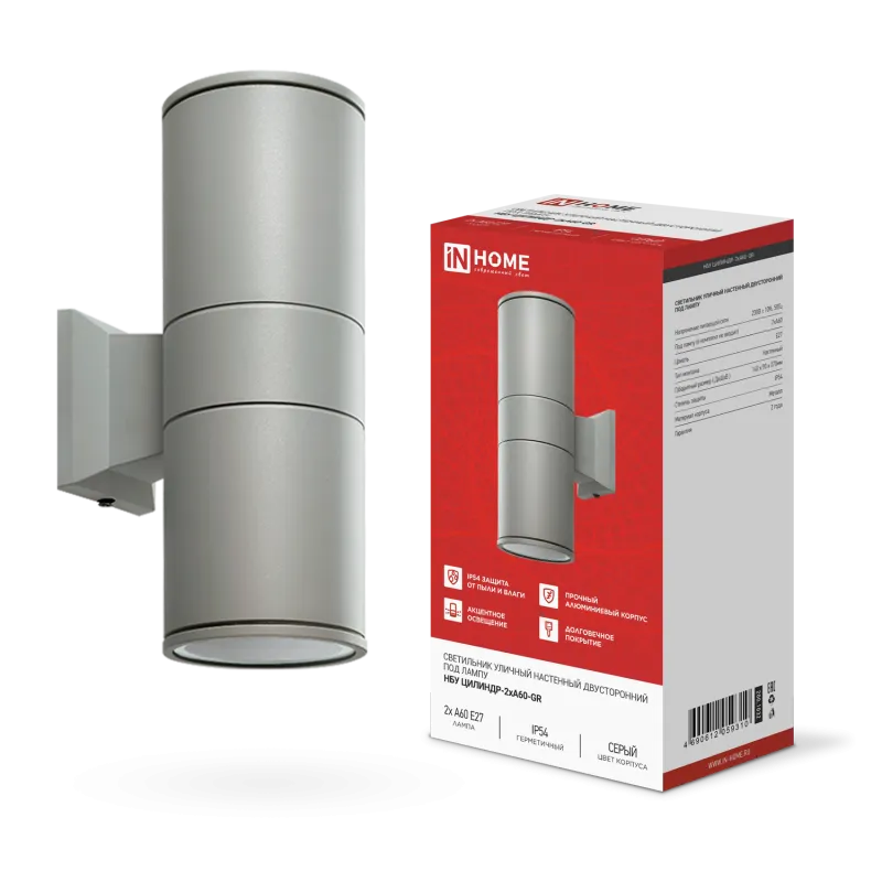 картинка Светильник уличный настенный двусторонний НБУ ЦИЛИНДР-2хА60-GR алюминиевый серый IP54 IN HOME