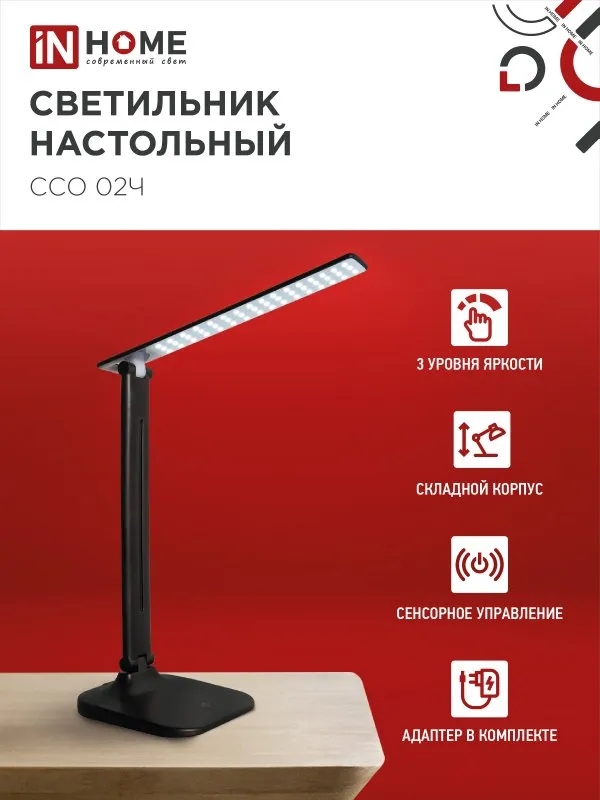 картинка Светильник настольный светодиодный SIMPLE ССО-02Ч 10Вт 625Лм сенсор, адаптер ЧЕРНЫЙ IN HOME