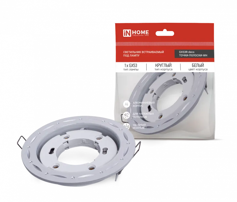картинка Светильник встраиваемый GX53R-deco ТОЧКИ-ПОЛОСКИ-WH под лампу GX53 белый IN HOME