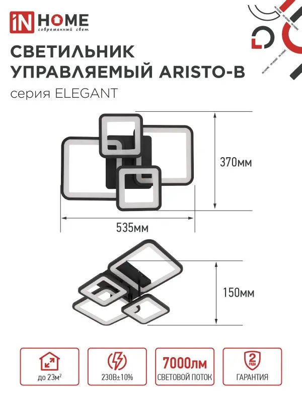 картинка Светильник светодиодный ELEGANT ARISTO-B 90Вт 230В 3000-6500K 535х370х150мм пульт ДУ черный IN HOME