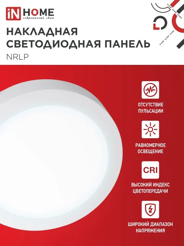 картинка Панель светодиодная накладная круглая NRLP 24Вт 230В 6500К 1680Лм 285мм белая IP40 IN HOME