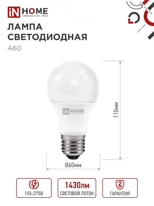 картинка Лампа светодиодная LED-A60-VC 4PACK 15Вт 230В Е27 4000К 1430Лм (4шт./упак) IN HOME