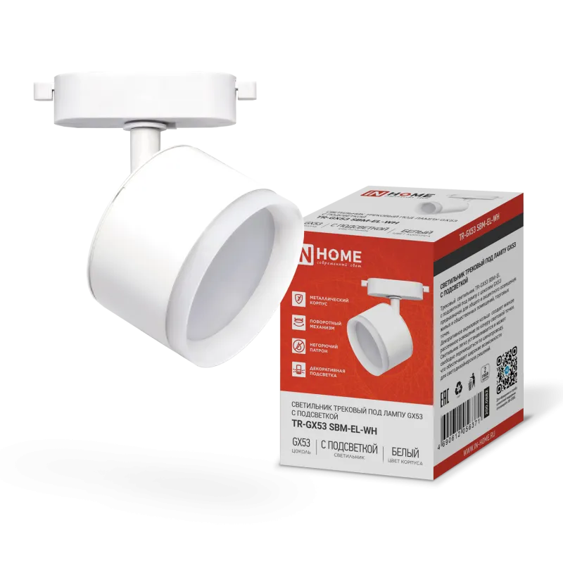 картинка Светильник трековый TR-GX53 SBM-EL-WH с подсветкой белый IN HOME