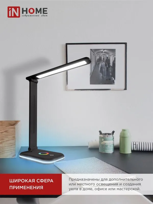 картинка Светильник настольный светодиодный PLUS ССО-20Ч 12Вт 3000-6500К 640Лм RGB-подсветка, сенсор, с адаптером ЧЕРНЫЙ IN HOME