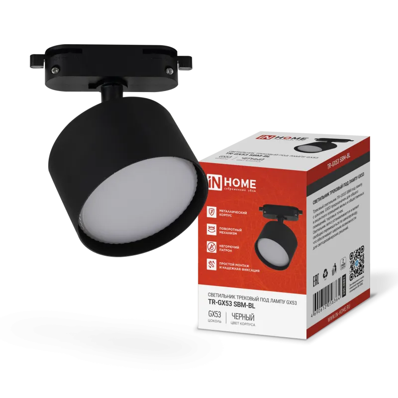 картинка Светильник трековый TR-GX53 SBM-BL черный IN HOME