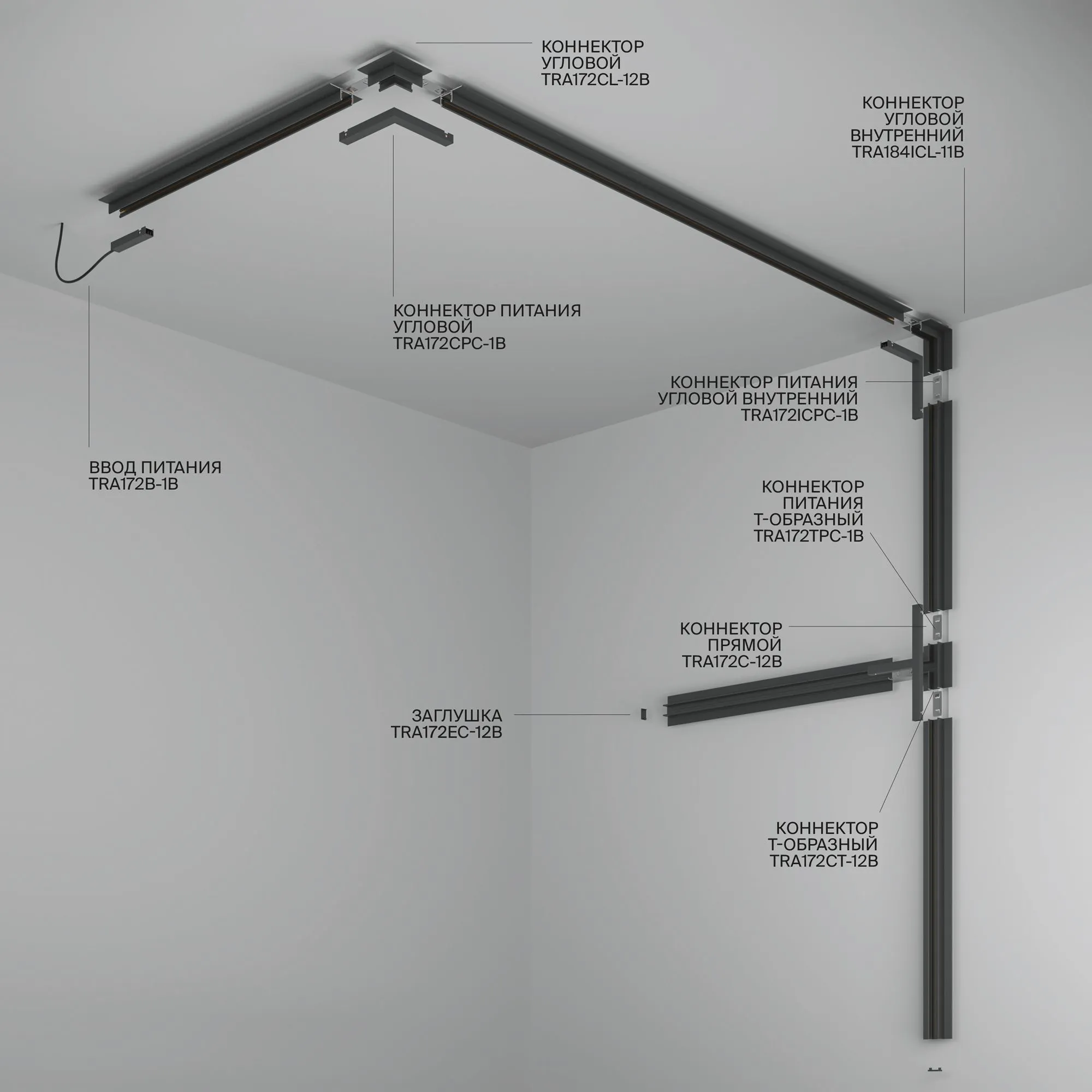 картинка Шинопровод встраиваемый Technical TRX172-122B