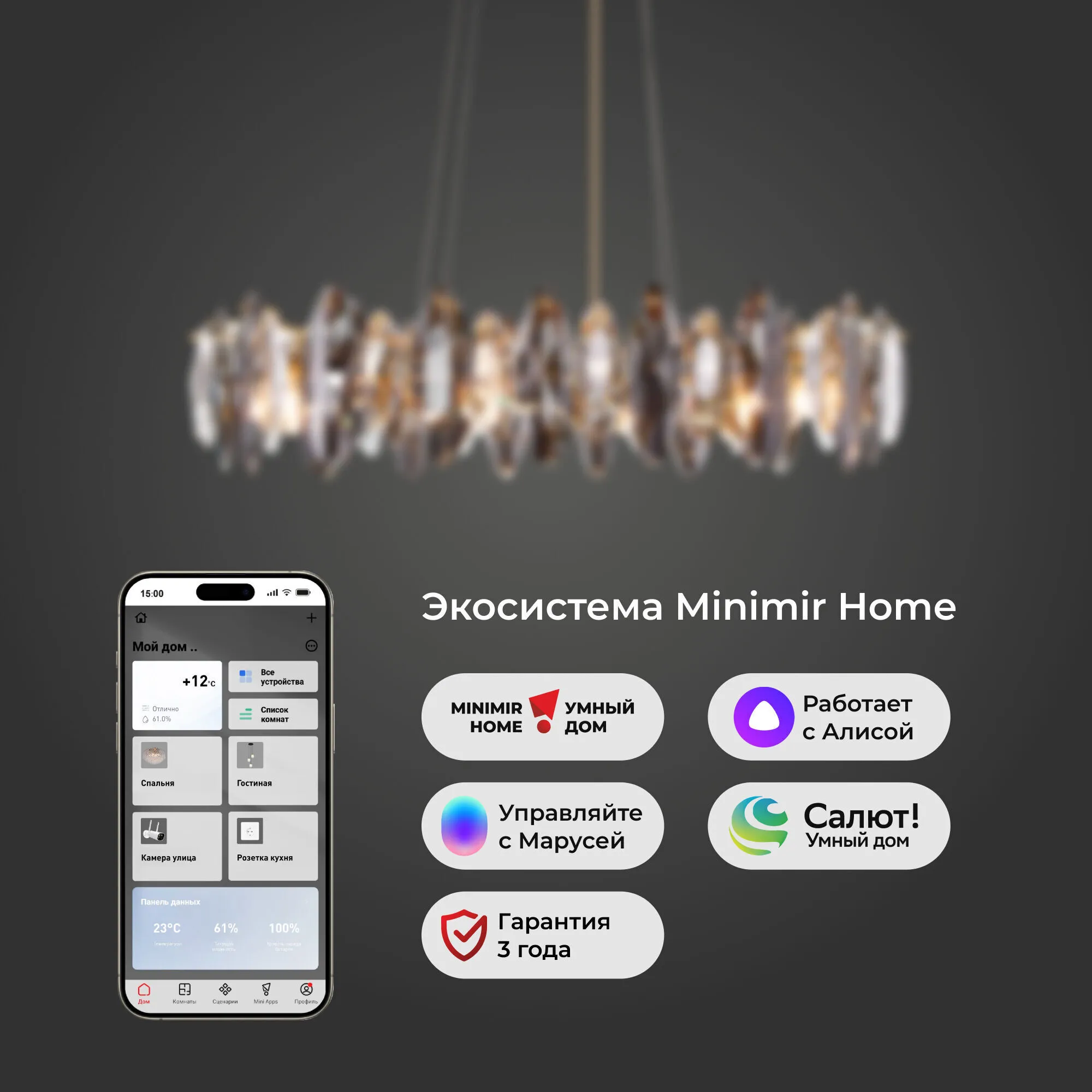 картинка Умный подвесной светильник c хрусталем 372/8 Smart