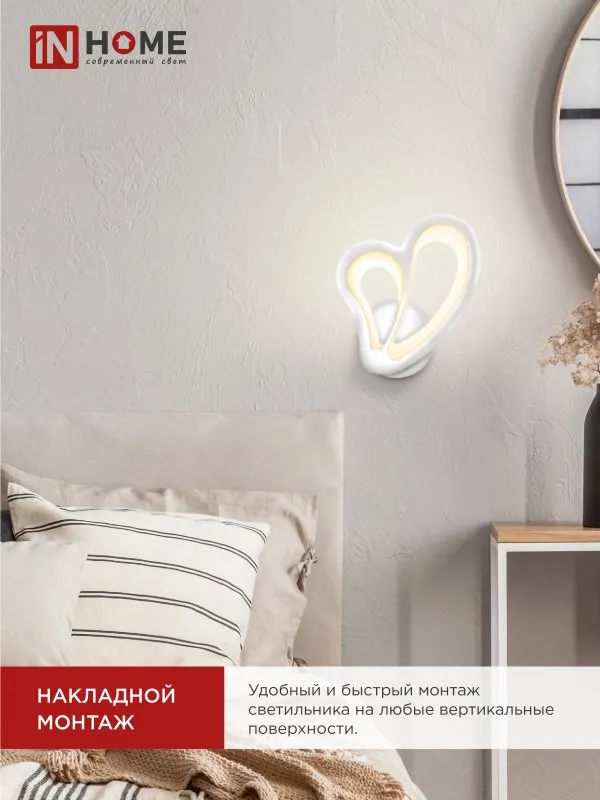 картинка Светильник светодиодный ELEGANT IRIS 15Вт 230В 3000-6500K 1200Лм STEP COLOR белый IN HOME