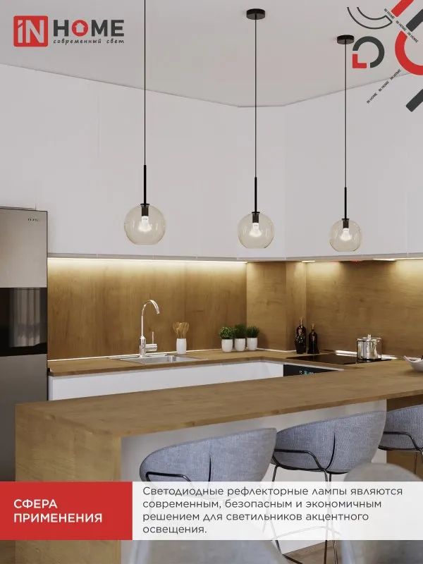 картинка Лампа светодиодная LED-R63-VC 9Вт 230В Е27 4000К 810Лм IN HOME