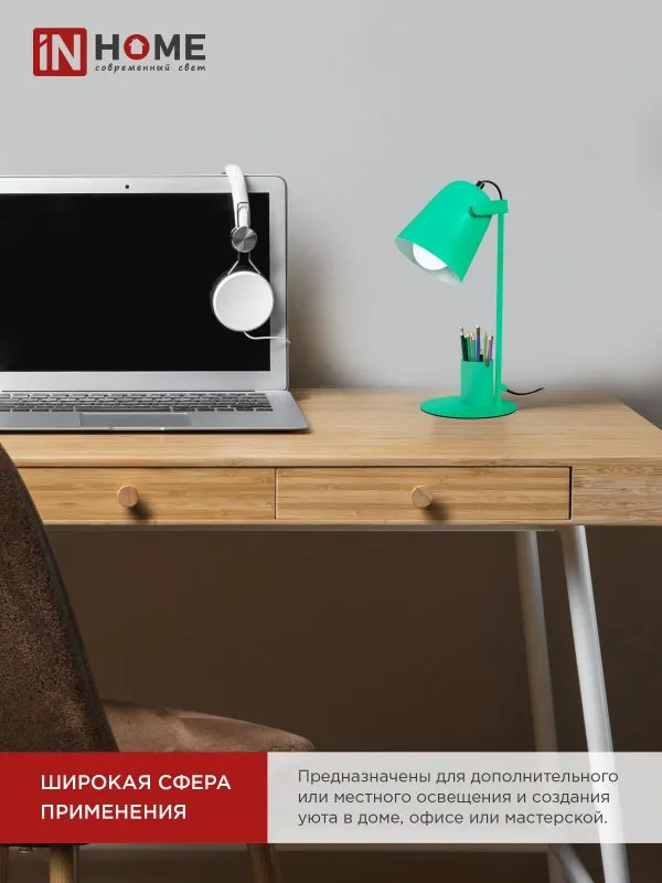 картинка Светильник настольный под лампу на основании СНО 16З 40Вт E27 230В с органайзером ЗЕЛЕНЫЙ IN HOME