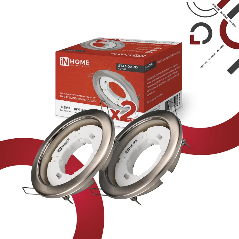 картинка Светильник встраиваемый GX53R-standard RSC-2PACK под GX53 сатин хром (2 шт./упак.) IN HOME