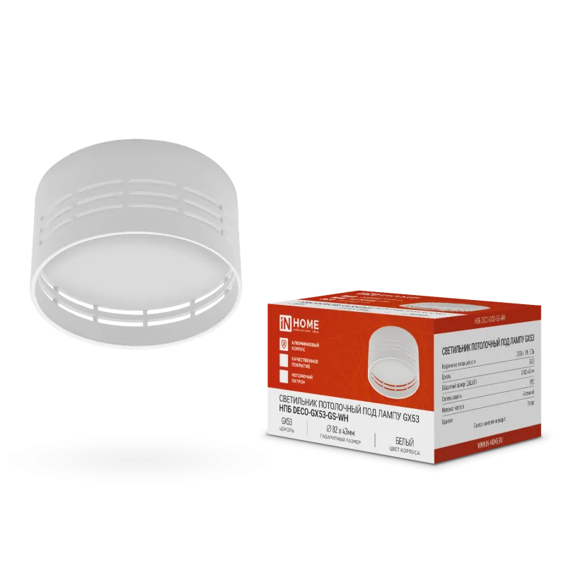 картинка Светильник потолочный НПБ DECO-GX53-GS-WH под лампу GX53 82х43мм белый IN HOME