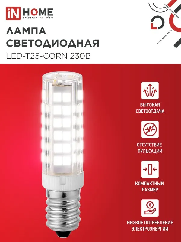 картинка Лампа светодиодная LED-T25-CORN 8Вт 230В E14 4000К 770Лм IN HOME