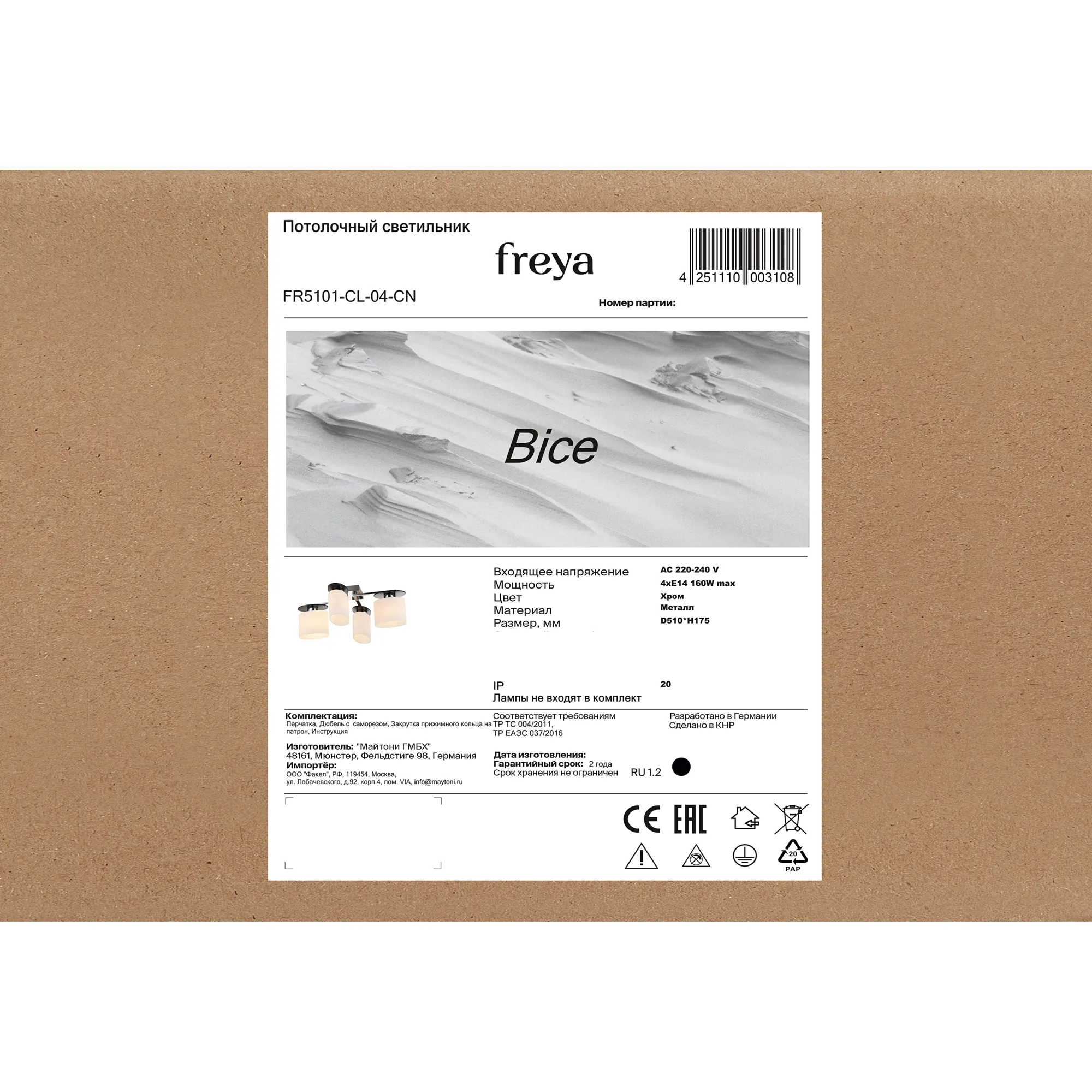 картинка Потолочный светильник Freya FR5101-CL-04-CN