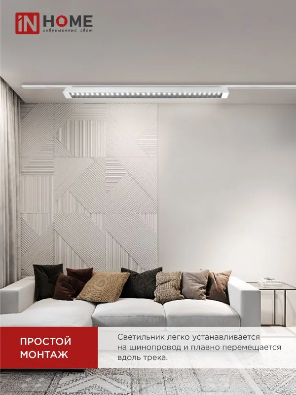 картинка Светильник трековый линейный светодиодный поворотный LTR-02R-TL 50Вт 4000К 5000Лм 870мм IP40 24 градуса белый серии TOP-LINE IN HOME