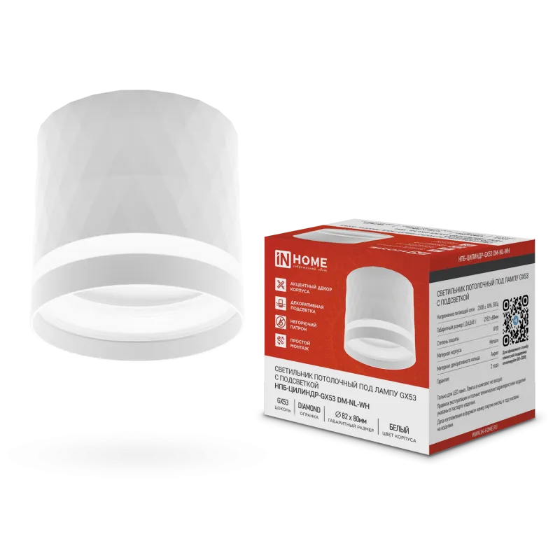 картинка Светильник потолочный НПБ-ЦИЛИНДР-GX53 DM-NL-WH с подсветкой 82x80мм белый IN HOME