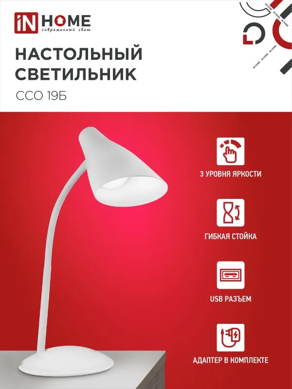 картинка Светильник настольный светодиодный SIMPLE ССО-19Б 8Вт 6500К 480Лм сенсор, с адаптером БЕЛЫЙ IN HOME
