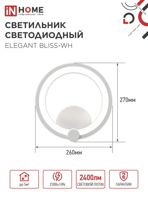 картинка Светильник светодиодный ELEGANT BLISS-BL 30Вт 230В 3000-6500K 2400Лм STEP COLOR черный IN HOME
