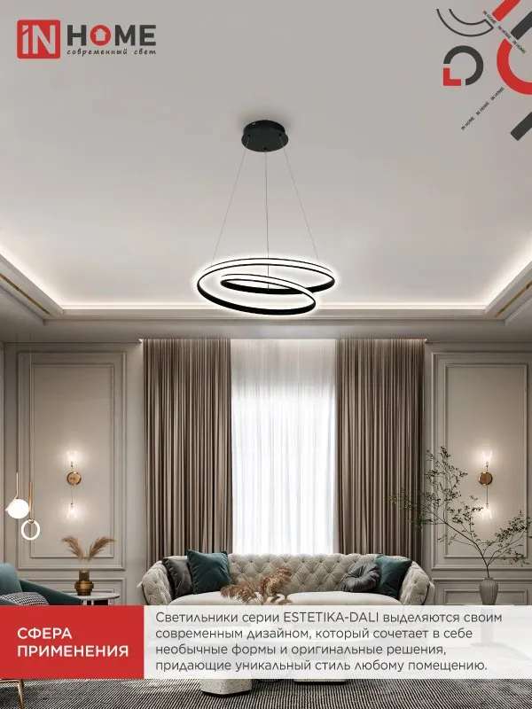 картинка Светильник светодиодный ESTETIKA DALI-HL-90BL 90Вт 230В 3000-6500K 500х500x120мм 1.2м трос ДУ черный IN HOME