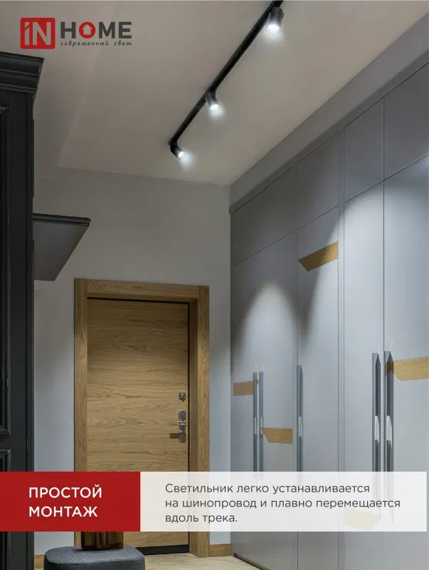 картинка Светильник трековый светодиодный TR-07-TL 35Вт 6500К 3500Лм IP40 24 градуса черный серии TOP-LINE IN HOME