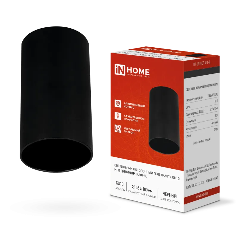 картинка Светильник потолочный НПБ ЦИЛИНДР-GU10-BL под лампу GU10 55х100мм черный IN HOME