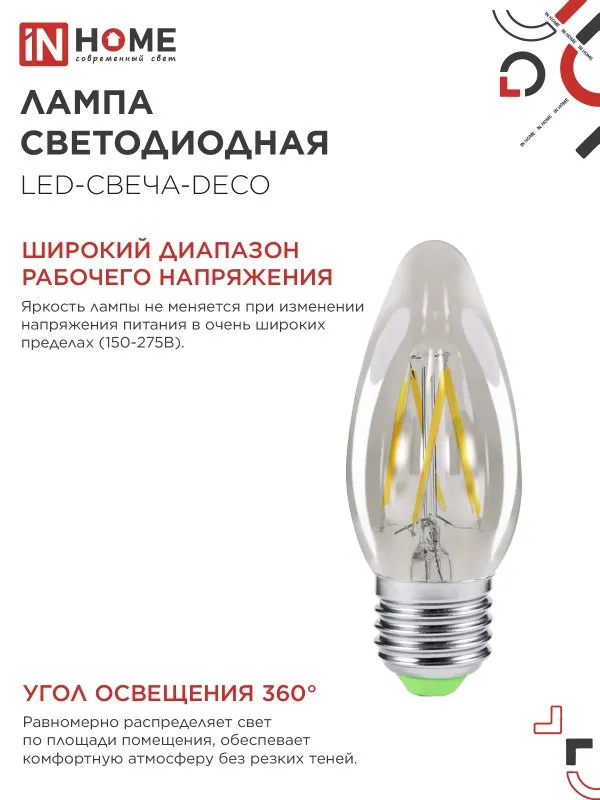 картинка Лампа светодиодная LED-СВЕЧА-deco 5Вт 230В Е27 3000К 450Лм прозрачная IN HOME