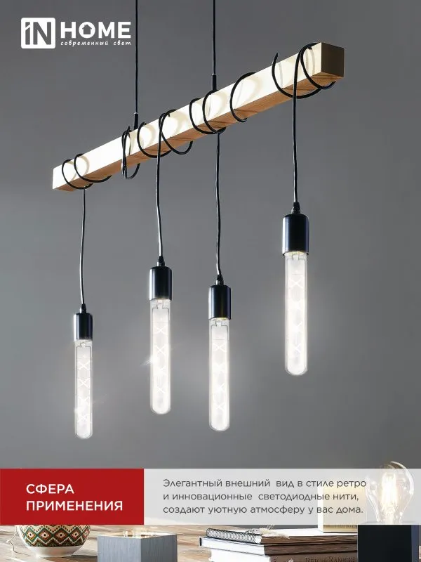 картинка Лампа светодиодная LED-T30-deco 11Вт 230В Е27 4000К 1270Лм 300мм прозрачная IN HOME