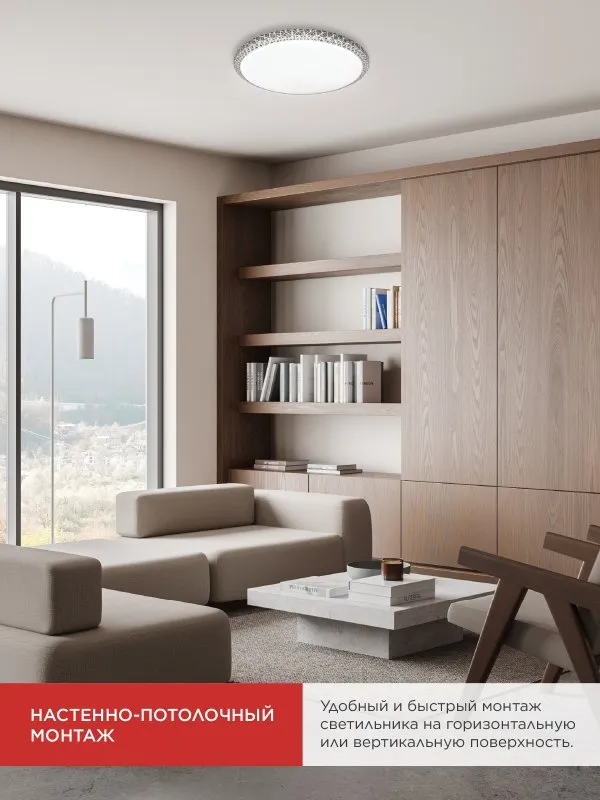 картинка Светильник светодиодный COMFORT MYSTERY 125Вт 230В 3000-6500K 10000Лм 500x80мм с пультом ДУ IN HOME