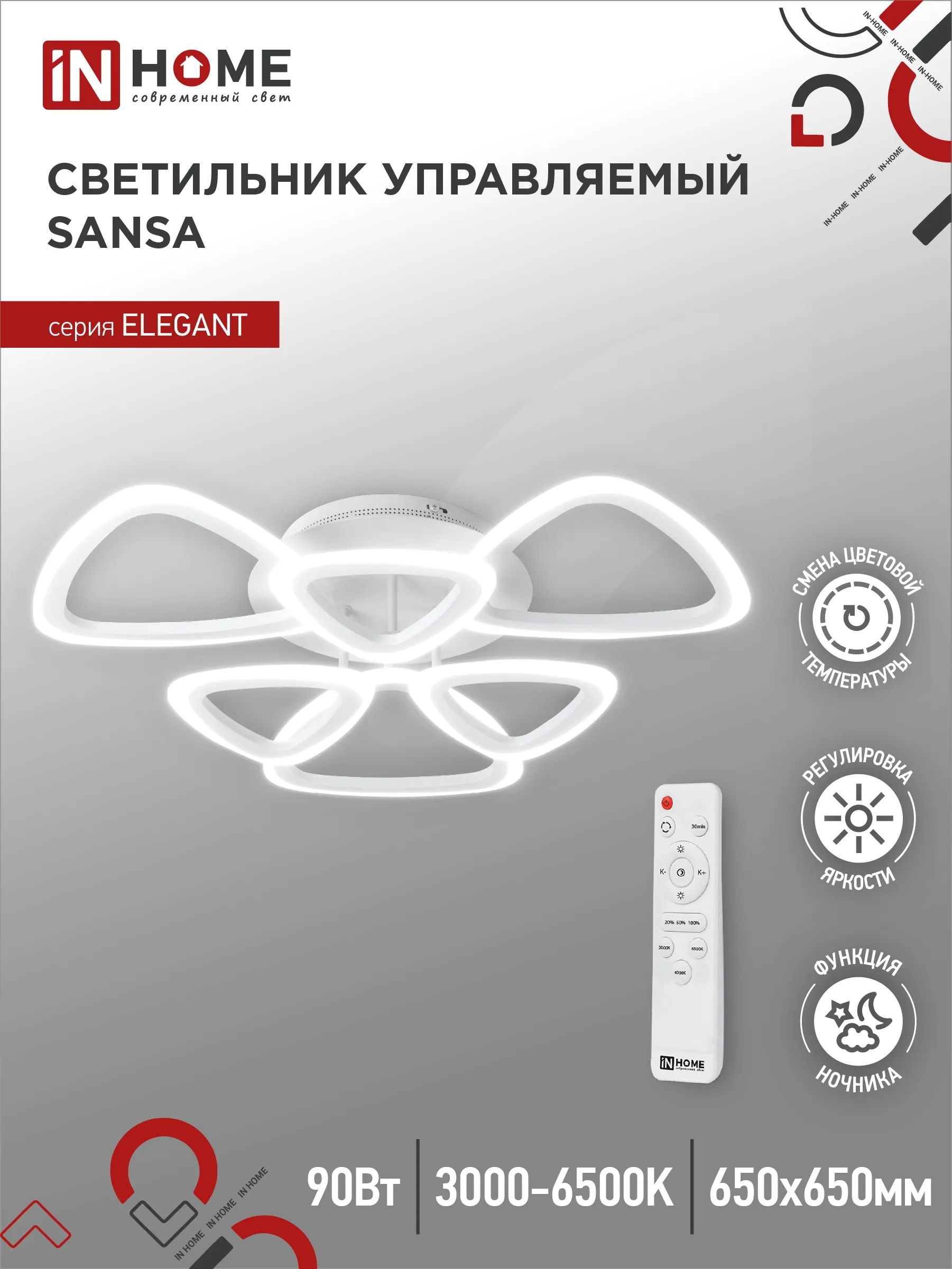 картинка Светильник светодиодный ELEGANT SANSA-W 90Вт 230В 3000-6500K 650х650х130мм c пультом ДУ белый IN HOME