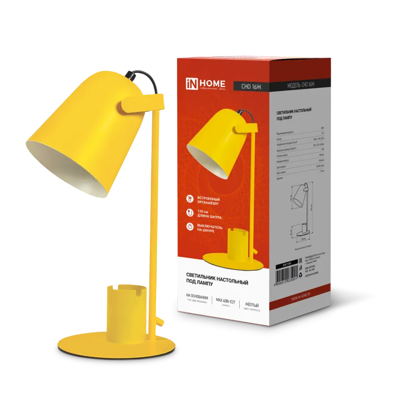 картинка Светильник настольный под лампу на основании СНО 16Ж 40Вт E27 230В с органайзером ЖЕЛТЫЙ IN HOME