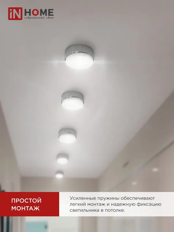 картинка Светильник накладной GX53S-standard RC металл под лампу GX53 хром IN HOME