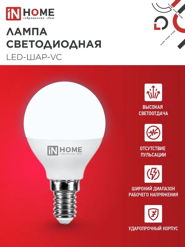 картинка Лампа светодиодная LED-ШАР-VC 11Вт 230В Е14 6500К 1050Лм IN HOME