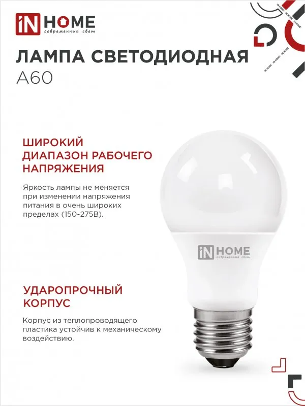 картинка Лампа светодиодная LED-A60-VC 15Вт 230В Е27 4000К 1430Лм IN HOME