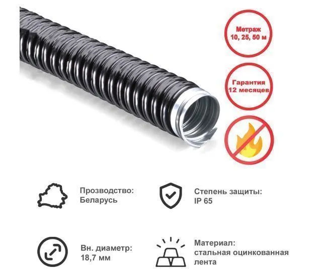 картинка 20 мм Рукав мет.РЗ-Ц-ПВХнг (10м)