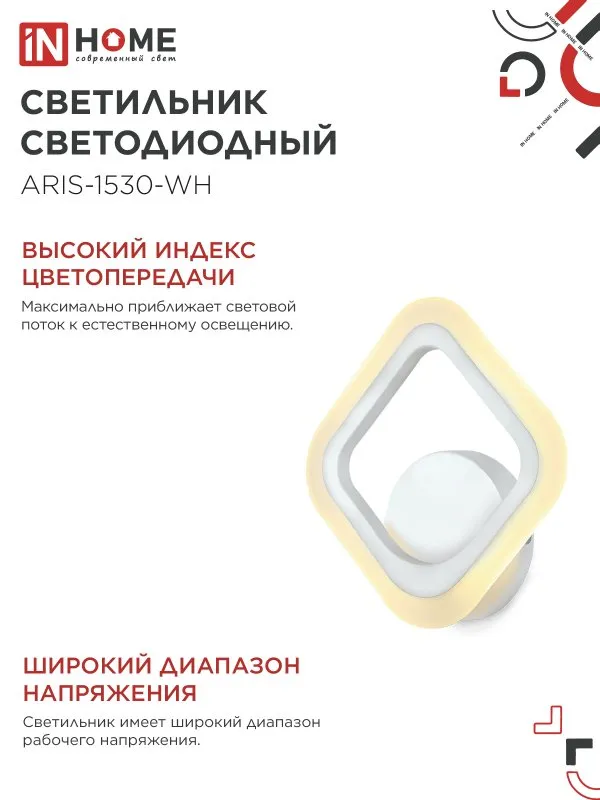 картинка Светильник светодиодный ELEGANT ARIS-1530-WH 15Вт 230В 3000К 1200Лм белый IN HOME