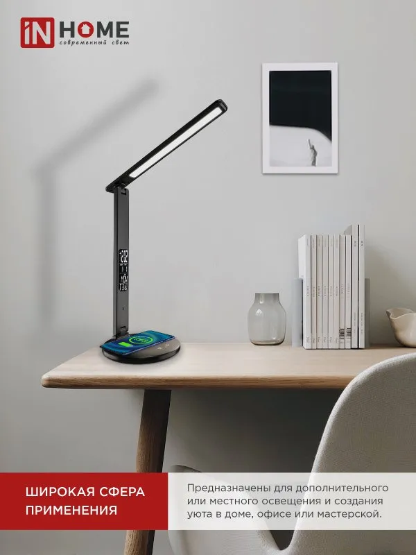 картинка Светильник настольный светодиодный PLUS ССО-18Ч 12Вт 3000-6500К 600Лм сенсор, с беспроводной зарядкой, часы, температура, с адаптером ЧЕРНЫЙ IN HOME