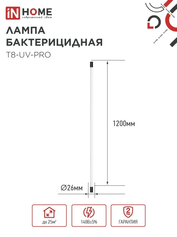 картинка Лампа бактерицидная T8-UV-PRO 40Вт 230В G13 1200мм прозрачная IN HOME