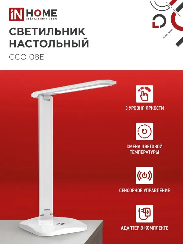 картинка Светильник настольный светодиодный SIMPLE ССО-08Б 12Вт 600Лм сенсор, адаптер БЕЛЫЙ IN HOME